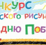 Внимание! Объявляется конкурс детских рисунков, посвящённых Дню Победы - Инзенский район