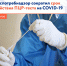Роспотребнадзор сократил срок действия ПЦР-теста на COVID-19 - Инзенский район