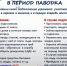 Внимание! Паводок. - Инзенский район