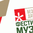 Без срока давности - Управление образования