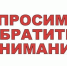 Необходимо сдать документы - Управление образования